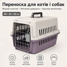Переноска для котів і собак до 12 кг 48×32×30 - вентильована з комплектом (підвісна миска та пластикова підлога) KT8002003 - мініатюра 2