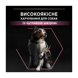 Сухий корм для собак Purina Pro Plan Dog Medium Adult Sensitive Skin з лососем і рисом 14 кг (7613035120464) - мініатюра 6