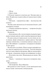 Частина твого світу - мініатюра 9