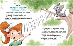 Детективна агенція "Миколка, Діна та Шуруп": Розслідування не сходячи з місця: детектив з вивихом - Станіслав Соловінський - мініатюра 5