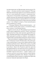 Упир. Слідами монстрів. Хроніки лікаря. Книга 1 - мініатюра 15