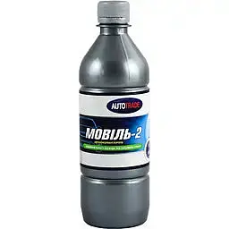 Мовіль Автотрейд 0,5л