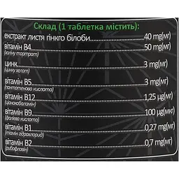 Дієтична добавка Wella Vita Memory 60 таблеток - мініатюра 3