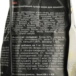 Сухий корм для кошенят Landor качка з рисом 2 кг - мініатюра 4