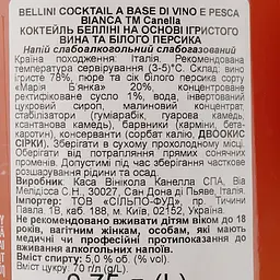 Коктейль Canella Bellini, напівсолодкий, 5%, 0,75 л - мініатюра 4