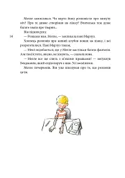 Горгелі - Йохем Маєр - мініатюра 8