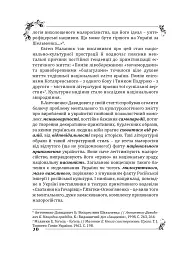 Пан Халявський - мініатюра 20