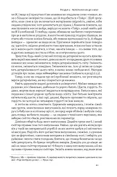 Визначено наперед. Життя без свободи волі - Роберт Сапольскі - мініатюра 15