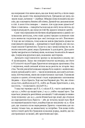 Коротка історія релігії - мініатюра 9
