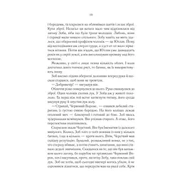 Книга Герої - Джо Аберкромбі КСД (9786171507876) - мініатюра 8