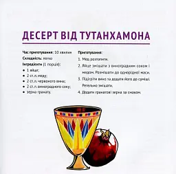 Рецепти від селебретіс - мініатюра 3