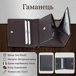 Жіноче портмоне Tony Perotti Cortina 5089 moro (90194) темно-коричневе - мініатюра 3