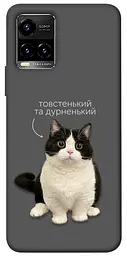 Чохол Demsky Сhubby для Vivo Y21 / Y33s