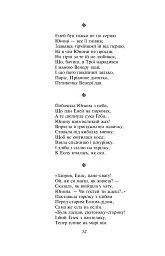 Енеїда - Іван Котляревський - мініатюра 6
