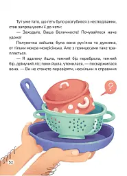 Зварю тобі борщику - Зірка Мензатюк - мініатюра 5