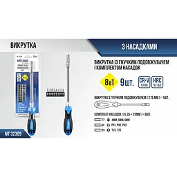 Викрутка із гнучким подовжувачем (215mm) і комплектом насадок Molder 9 шт двокомпонентна ручка MT32309 - мініатюра 2