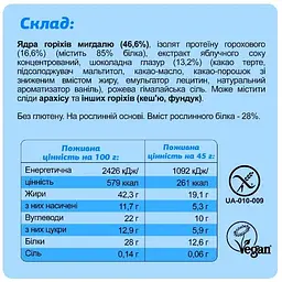 Батончик Fizi Protein Box 10 шт. x 45 г - мініатюра 6