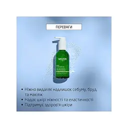 Гель для вмивання Weleda Deep Cleansing Gel Для глибокого очищення шкіри обличчя з органічним алое та гамамелісом 150 мл (4001638589611) - мініатюра 5