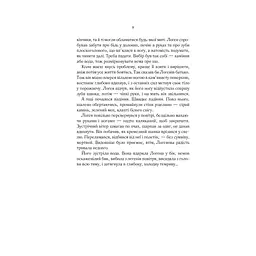 Книга На лезі клинка - Джо Аберкромбі КСД (9786171501799) - мініатюра 6