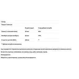 Ацетилцистеїн Now Foods NAC N-Acetyl Cysteine 600 мг 250 вегетаріанських капсул - мініатюра 3