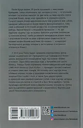 Естетичний інтелект. Як його розвинути й використовувати в бізнесі й житті - мініатюра 2