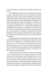 Тотем - Степан Процюк - мініатюра 6
