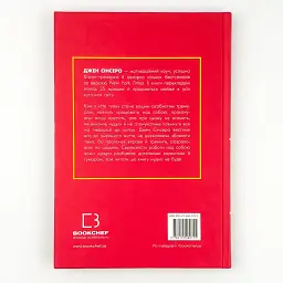 Не тупи — Джен Сінсеро | BookChef, книга українською, нова, тверда - мініатюра 4