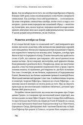 Безмежна сила математики. Як завдяки матаналізу винайшли смартфони, телебачення і GPS - мініатюра 13