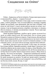 Богдан Лепкий. Біографія - мініатюра 2