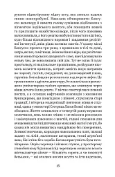 Ева Луна - Ісабель Альєнде - мініатюра 9