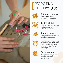 Набір для ліплення з глини Alexes Базовий: створення прикрас, DIY творчість для дітей і дорослих - мініатюра 3