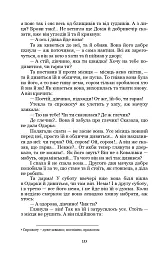Каторжна - мініатюра 10