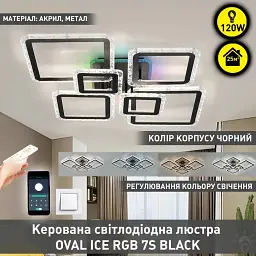 Смарт люстра керована світлодіодна OVAL ICE RGB 7S 120 Вт SMART 960x750x110 мм Чорна ESLLSE - мініатюра 2