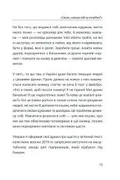 Система щастя. Практичний посібник із тренування щастя - Олександр Суворов - мініатюра 10
