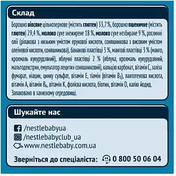 Молочна каша Gerber Вівсяно-пшенична з бананом та манго 1.2 кг (5 шт. х 240 г) - мініатюра 2