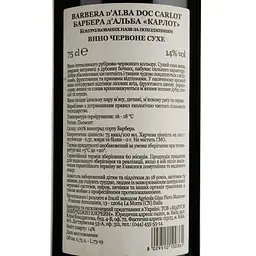 Вино Gian Piero Marrone Barbera d'Alba DOC Carlot, червоне, сухе, 14,5%, 0,75 л (774222) - мініатюра 4