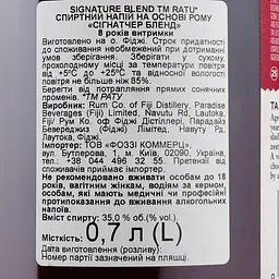 Напій на основі рому Ratu Signature Premium, 35%, 0,7 л - мініатюра 3