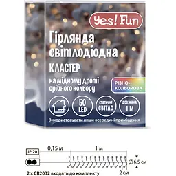 Електрогірлянда Yes! Fun кластер на мідному дроті 50 LED статична 1 м різнокольорова (975019) - мініатюра 2