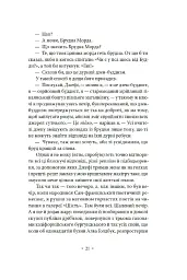 Волоцюги дгарми - Джек Керуак - мініатюра 15