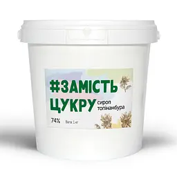 Сироп топінамбура 74% 1кг