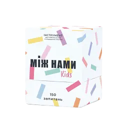 Між нами: kids