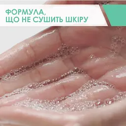 Інтенсивно очищувальний гель CeraVe для нормальної та жирної шкіри обличчя та тіла 236 мл (MB299200) - мініатюра 9