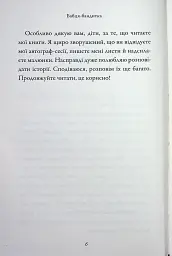 Бабця-бандитка - мініатюра 5