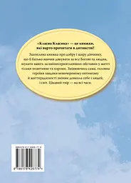Поліанна - мініатюра 2