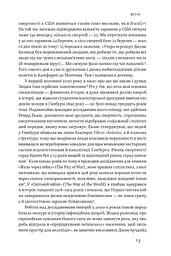 Приреченість: політика і катастрофи - мініатюра 7