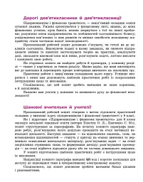 Підприємництво і фінансова грамотність. 9 клас. Робочий зошит до підручника Олексія Пластуна - Олексій Пластун - мініатюра 4