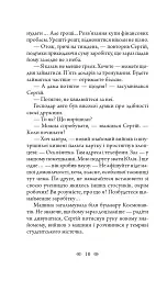 День Відбуття - мініатюра 9