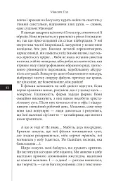 Темрява - Максим Гах - мініатюра 7