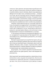 Медицина доказова і не дуже - Андрій Сем'янків - мініатюра 10