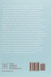 Жак Лакан. Сучасність минулого. Діалог - мініатюра 2